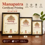 Manapatra Certificate Printing A3, A4 & 12×18 | Premium Certificate Printing