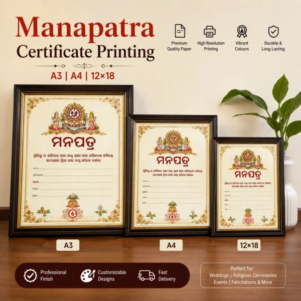 Manapatra Certificate Printing A3, A4 & 12×18 | Premium Certificate Printing